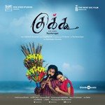 R. Raghavendra (Sean Roldan) Songs MP3 Download
